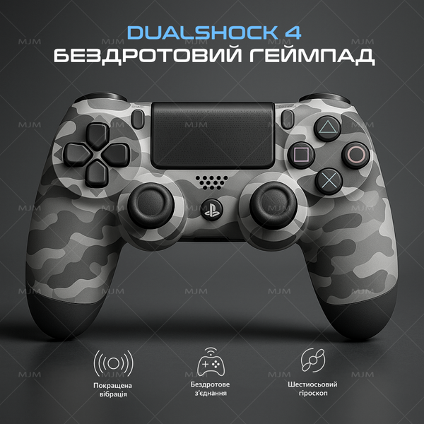 Беспроводной геймпад Sony PlayStation/PC DualShock 4 V2 Grey Camo