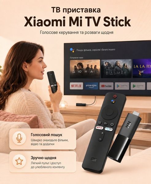 ТВ приставка медіаплеєр стик для телевізора Smart TV Android з Wi-Fi HDMI пультом голосовим керуванням Full HD
