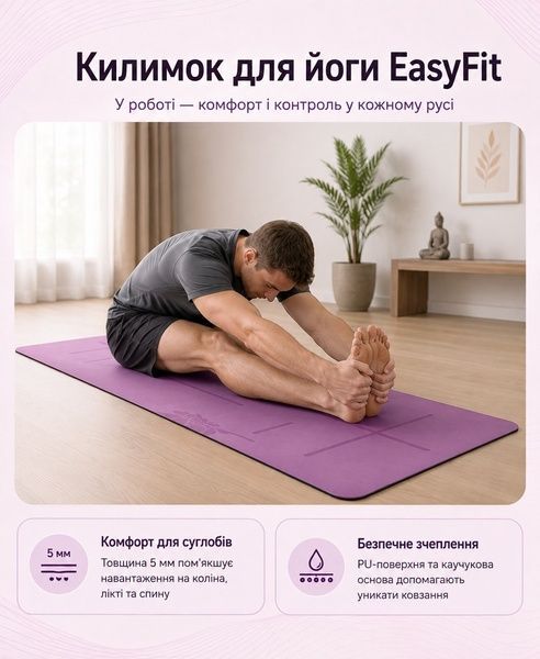 Килимок для йоги каучуковий нековзний двошаровий для фітнесу пілатесу розтяжки тренувань вдома і в залі професійний